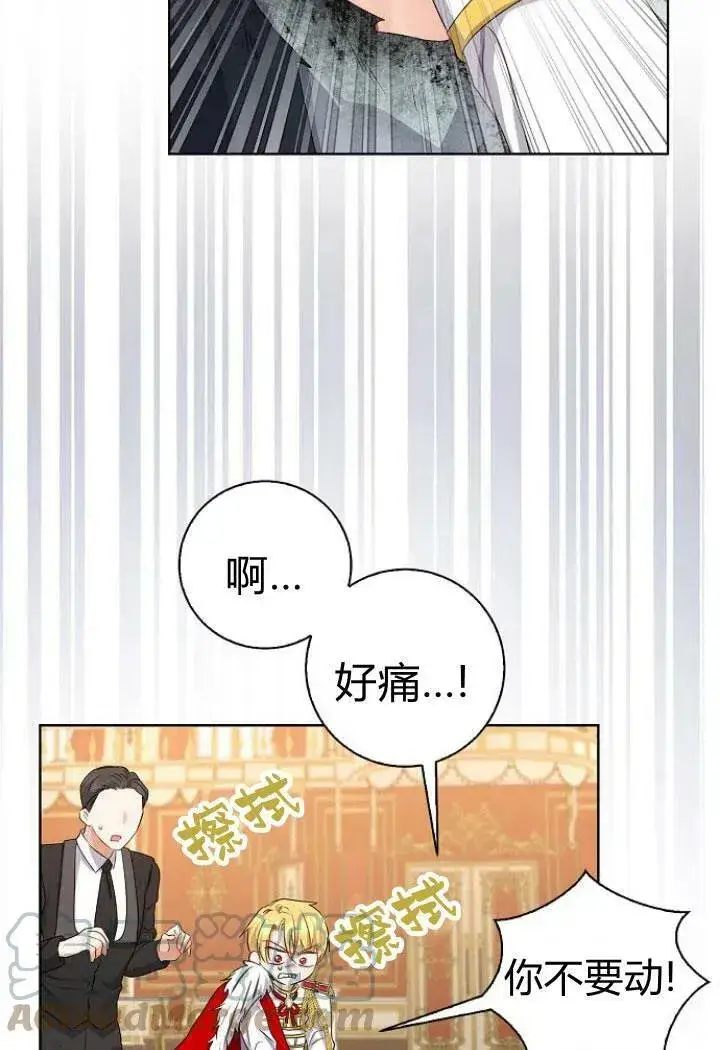 《我的暴君变成小孩儿了》第09话图17