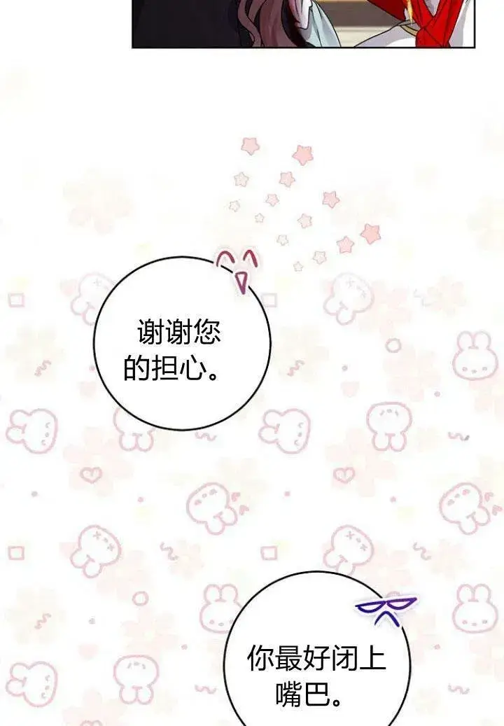 《我的暴君变成小孩儿了》第09话图36