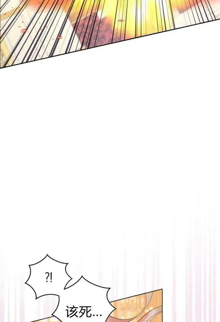 《我的暴君变成小孩儿了》第09话图4