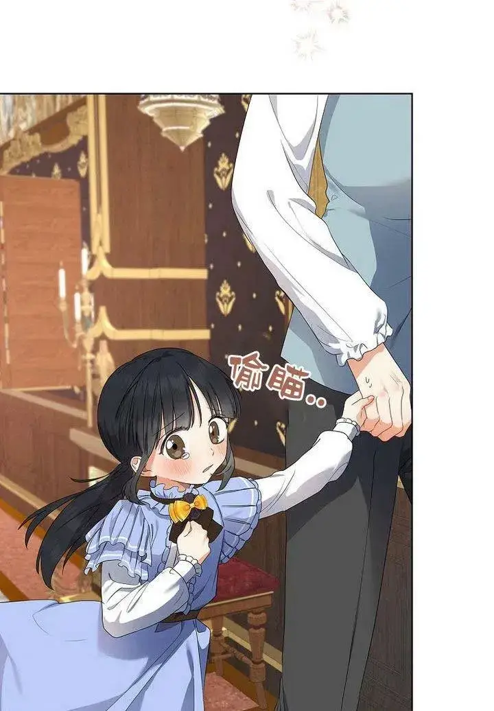 《我的暴君变成小孩儿了》第11话图11