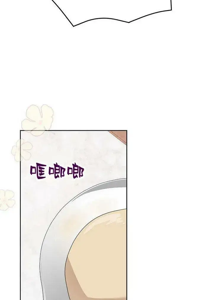 《我的暴君变成小孩儿了》第11话图144