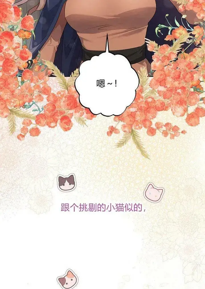 《我的暴君变成小孩儿了》第11话图148