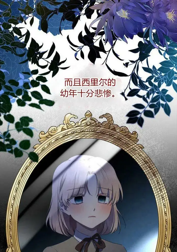 《我的暴君变成小孩儿了》第11话图34