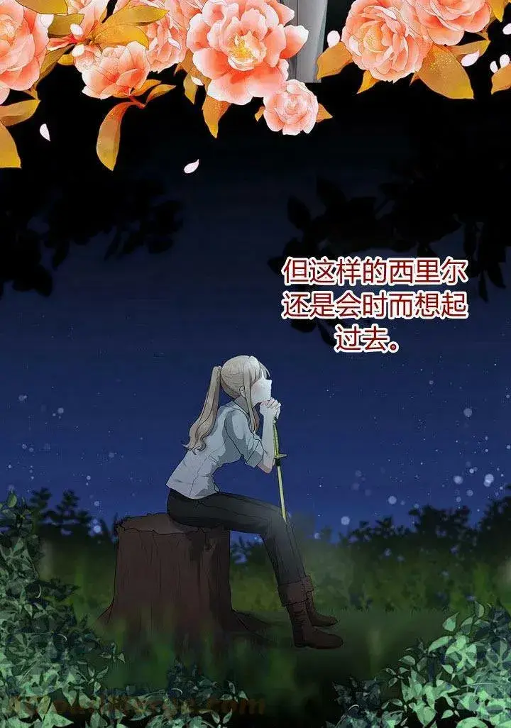 《我的暴君变成小孩儿了》第11话图41