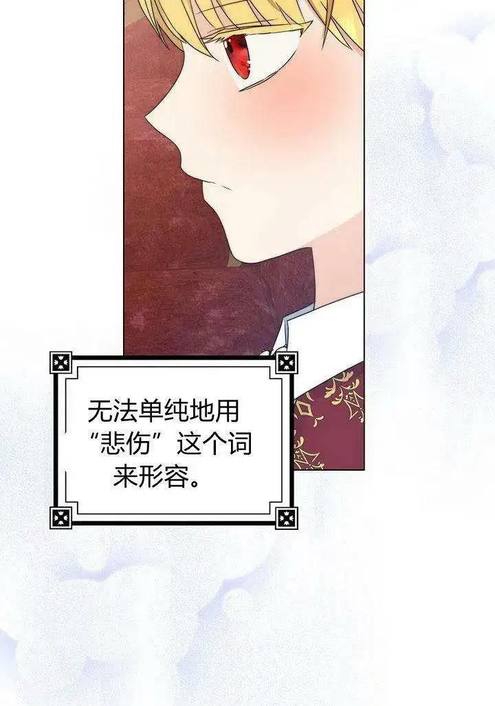 《我的暴君变成小孩儿了》第11话图46