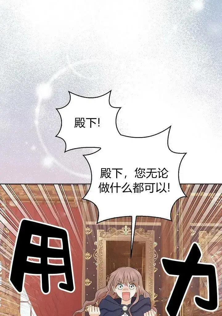 《我的暴君变成小孩儿了》第11话图48