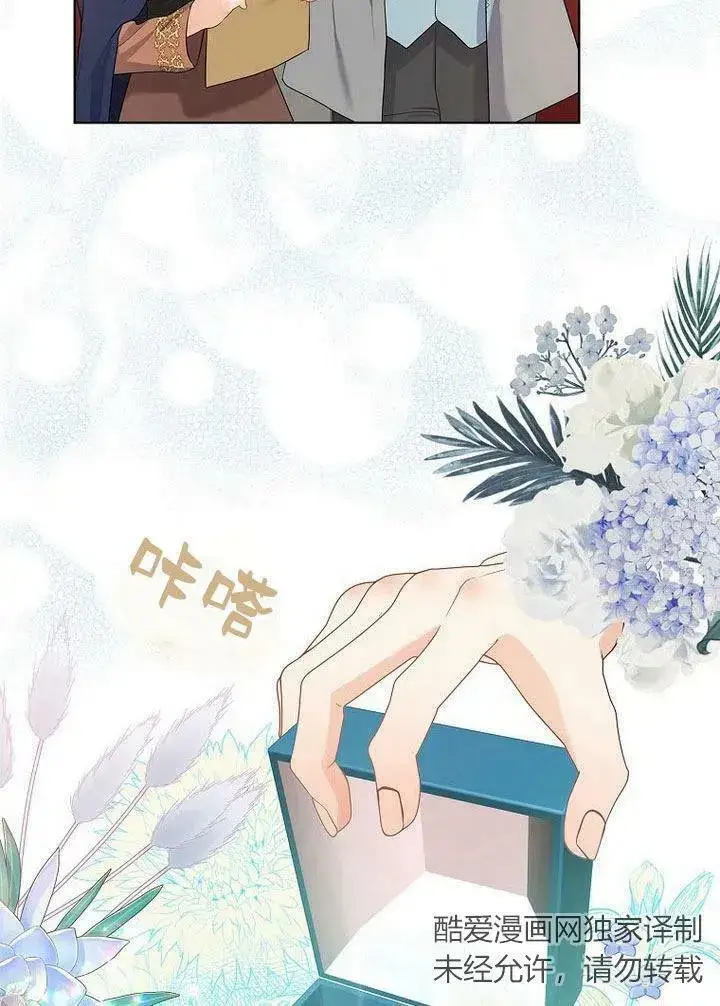 《我的暴君变成小孩儿了》第11话图88