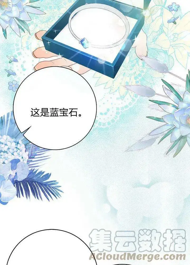 《我的暴君变成小孩儿了》第11话图89
