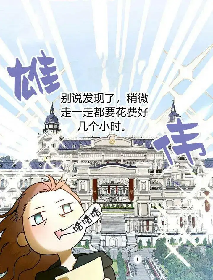《我的暴君变成小孩儿了》第12话图103
