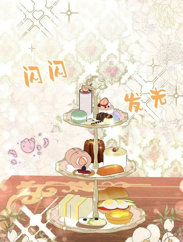 《我的暴君变成小孩儿了》第12话图47