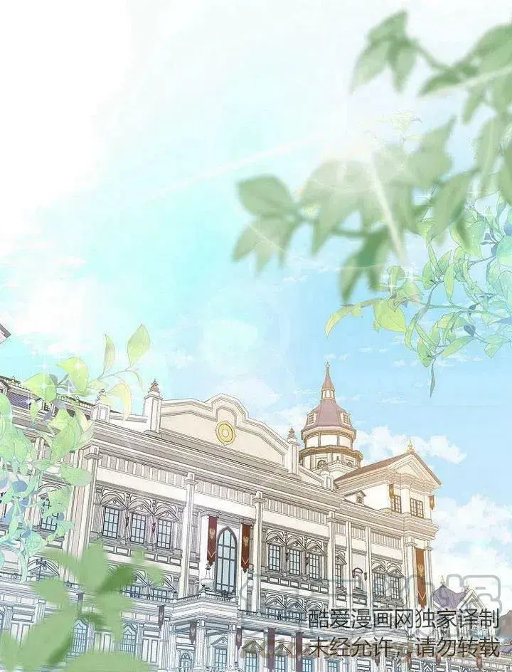 《我的暴君变成小孩儿了》第12话图89
