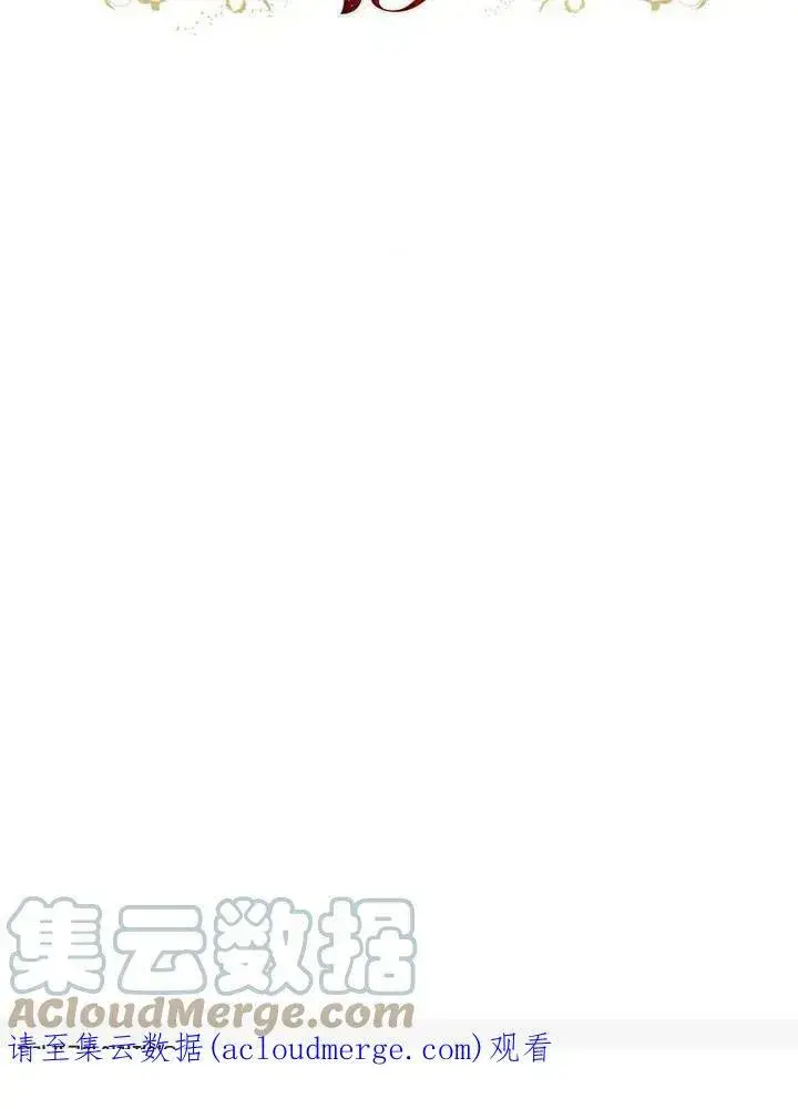 《我的暴君变成小孩儿了》第13话图137