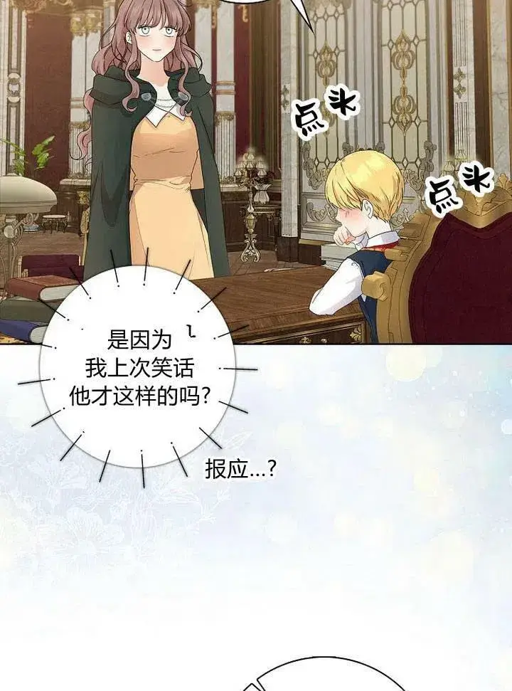 《我的暴君变成小孩儿了》第13话图22