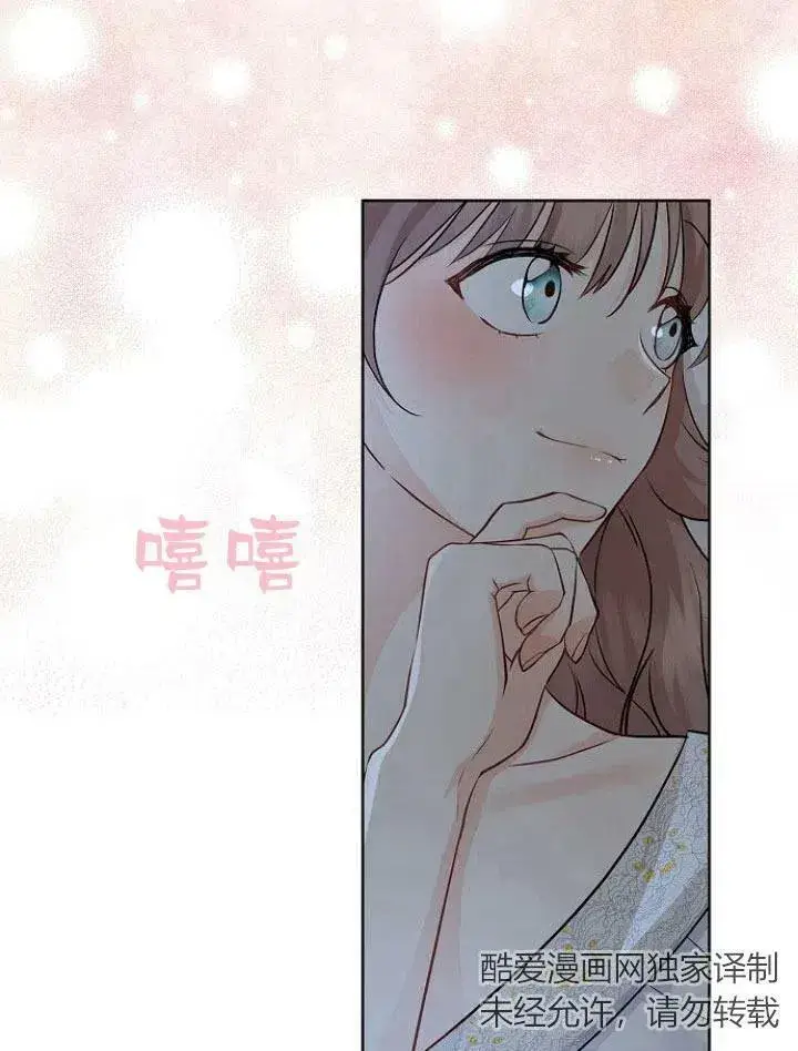 《我的暴君变成小孩儿了》第14话图128
