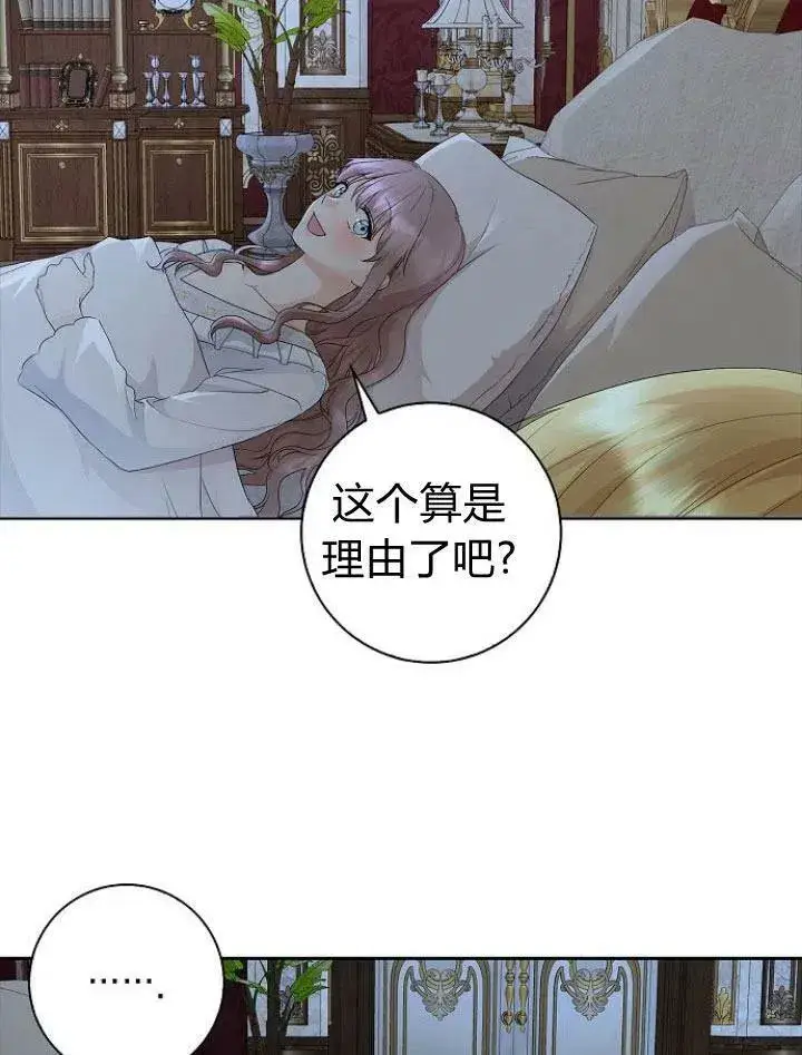 《我的暴君变成小孩儿了》第14话图131