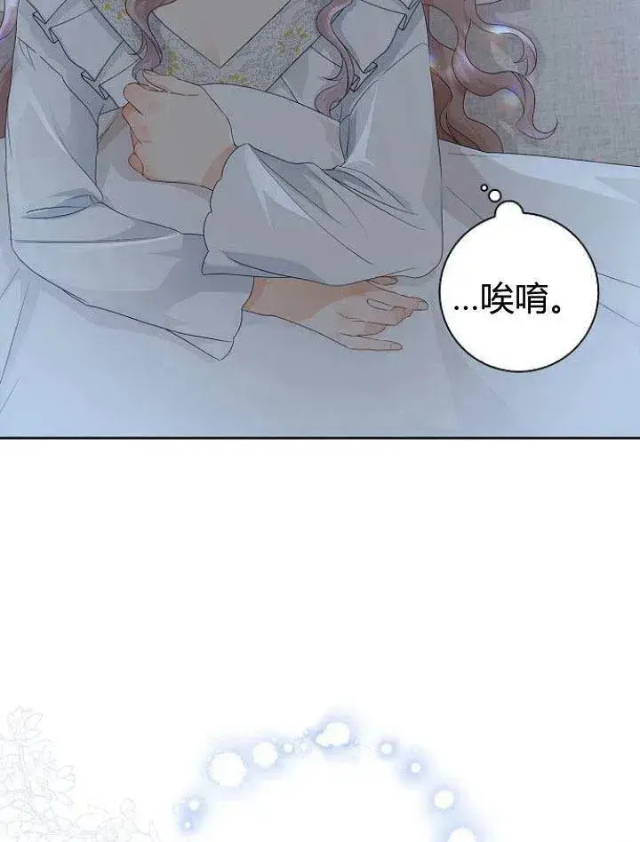 《我的暴君变成小孩儿了》第14话图134