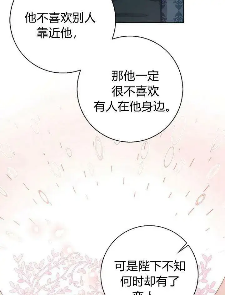 《我的暴君变成小孩儿了》第14话图15