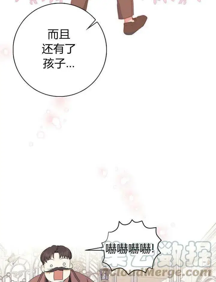 《我的暴君变成小孩儿了》第14话图17