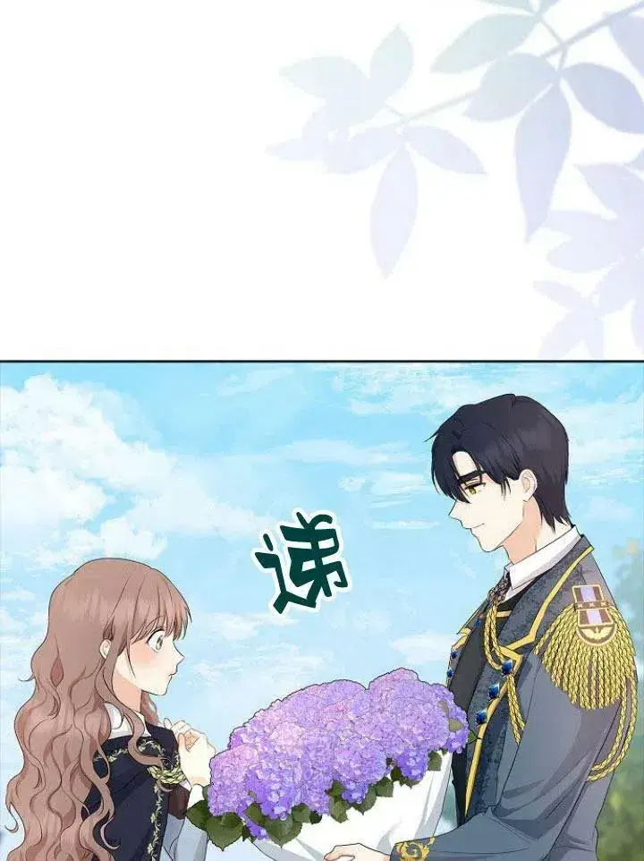 《我的暴君变成小孩儿了》第14话图40