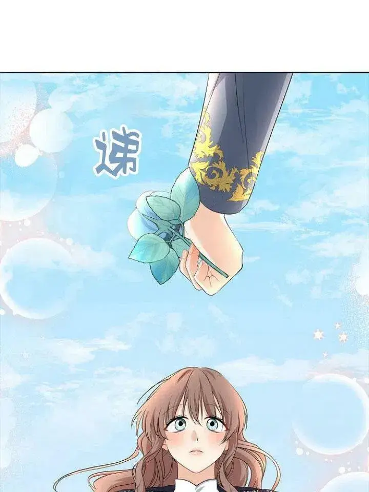 《我的暴君变成小孩儿了》第14话图67