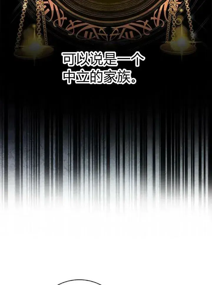 《我的暴君变成小孩儿了》第14话图90