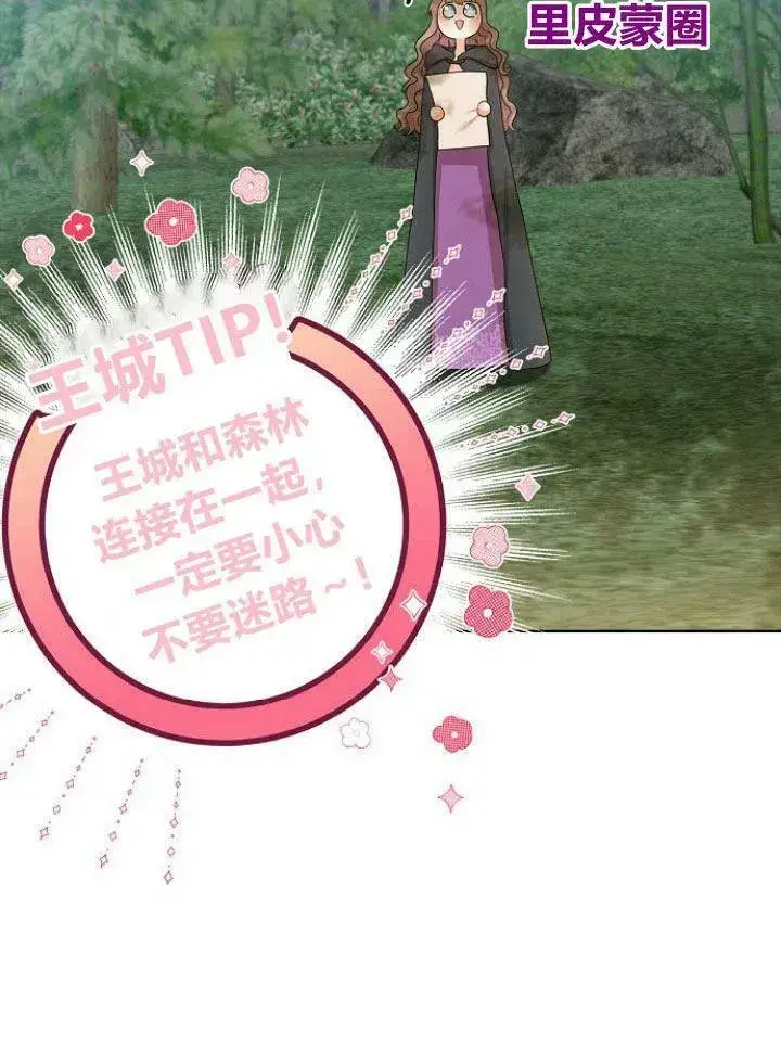 《我的暴君变成小孩儿了》第15话图10