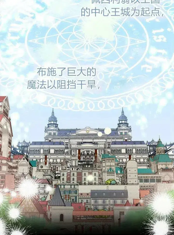 《我的暴君变成小孩儿了》第15话图100