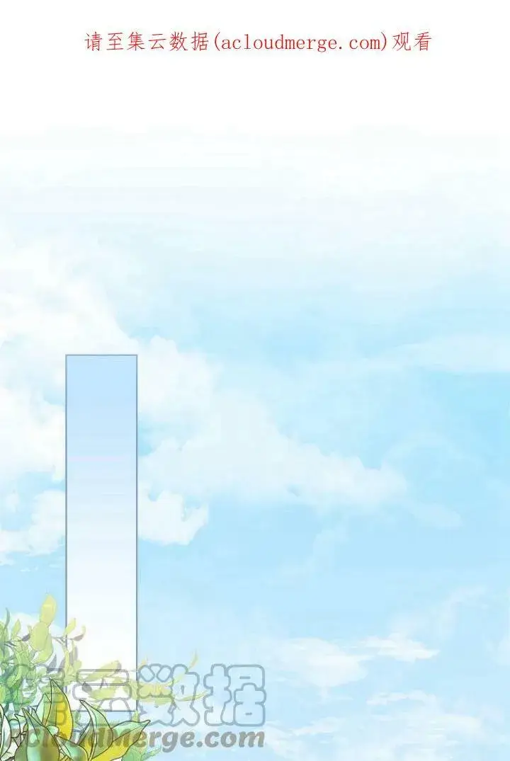 《我的暴君变成小孩儿了》第15话图118