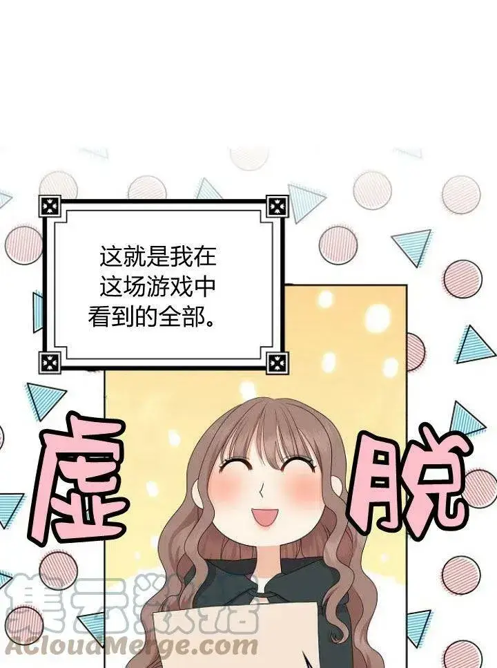 《我的暴君变成小孩儿了》第15话图13