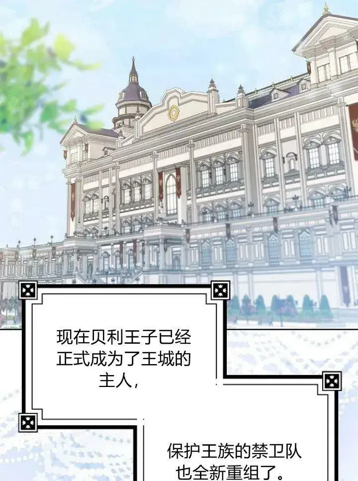 《我的暴君变成小孩儿了》第15话图2