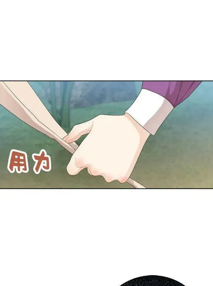 《我的暴君变成小孩儿了》第15话图4