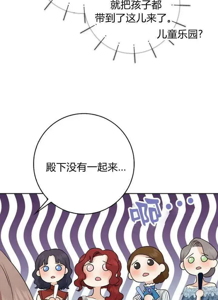 《我的暴君变成小孩儿了》第15话图42
