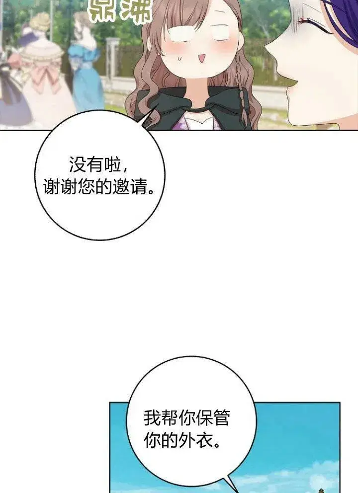 《我的暴君变成小孩儿了》第15话图48