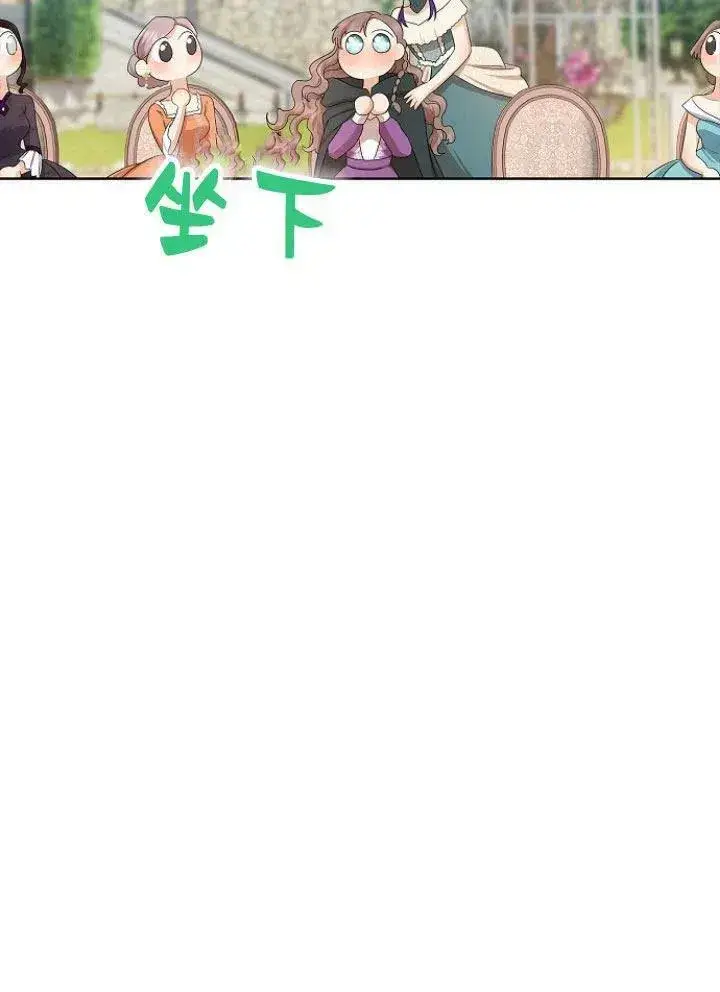 《我的暴君变成小孩儿了》第15话图52