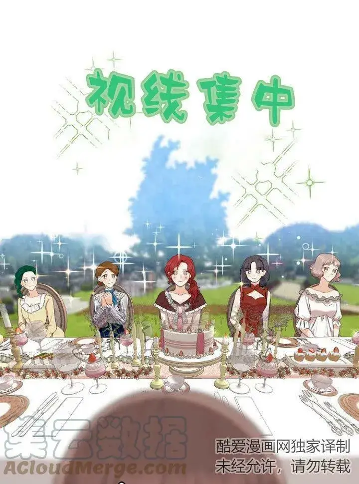 《我的暴君变成小孩儿了》第15话图53