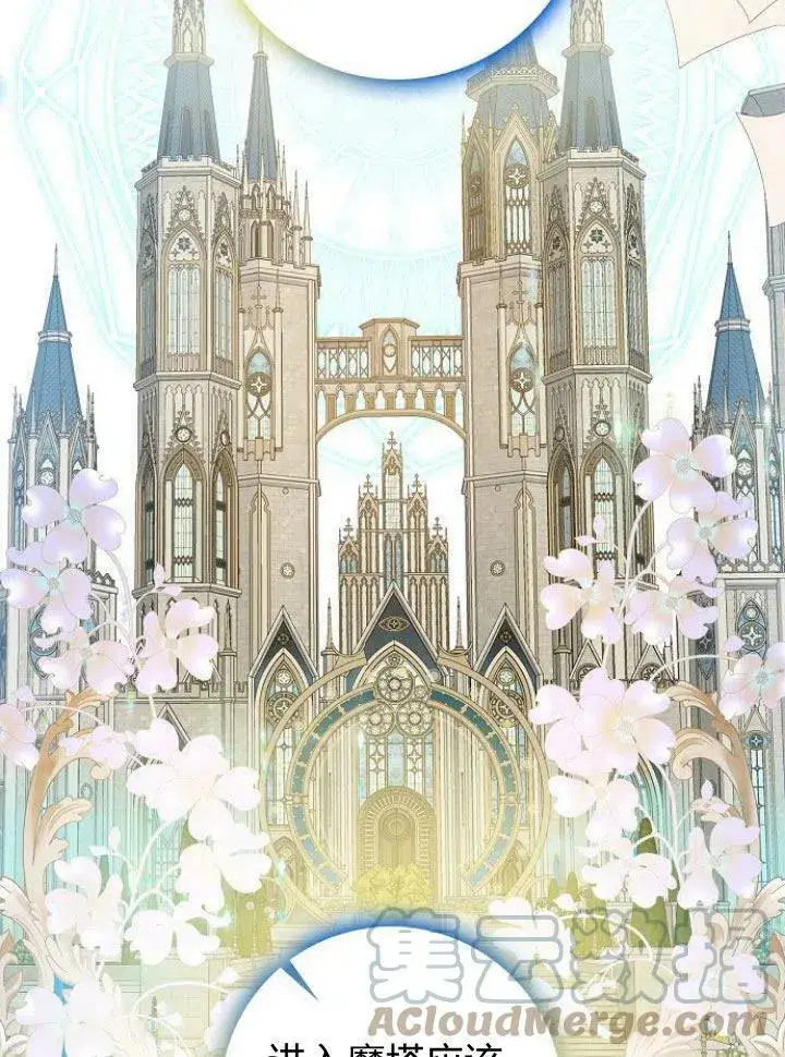 《我的暴君变成小孩儿了》第15话图73