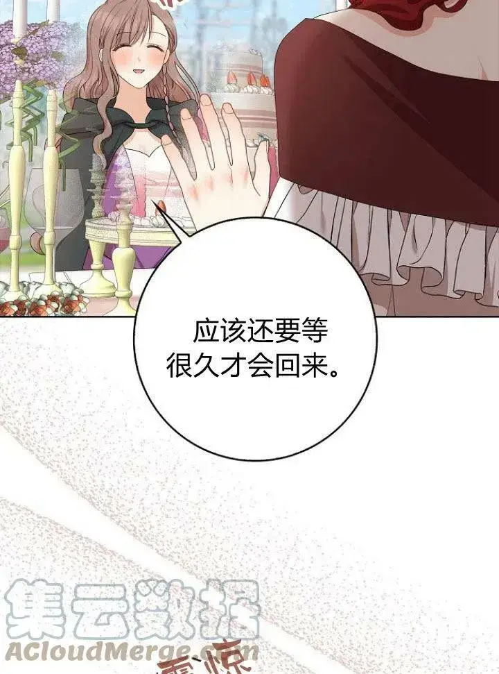 《我的暴君变成小孩儿了》第15话图85