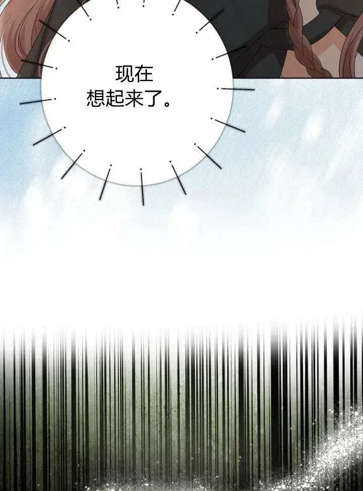 《我的暴君变成小孩儿了》第15话图94