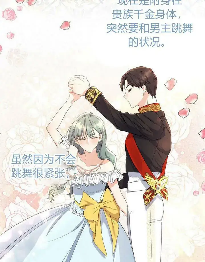 《我的暴君变成小孩儿了》第17话图100