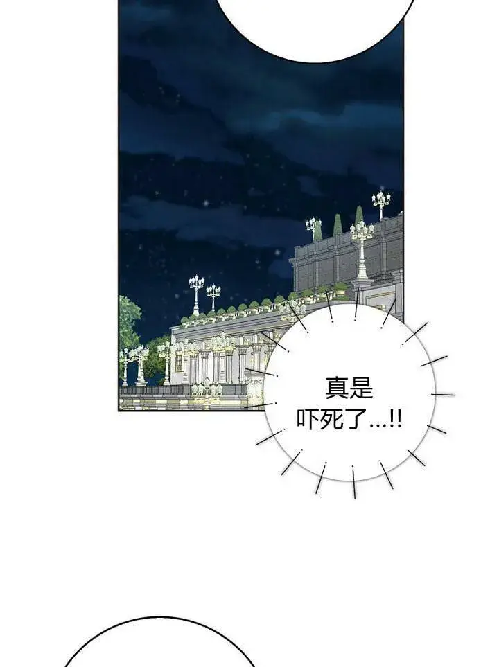 《我的暴君变成小孩儿了》第17话图30