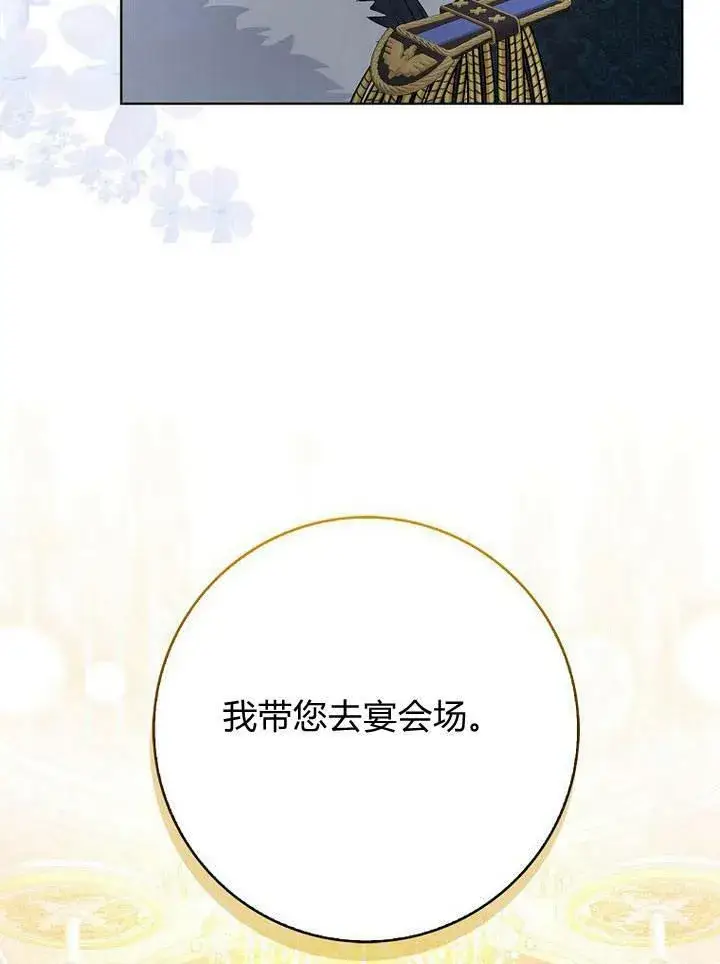《我的暴君变成小孩儿了》第17话图32