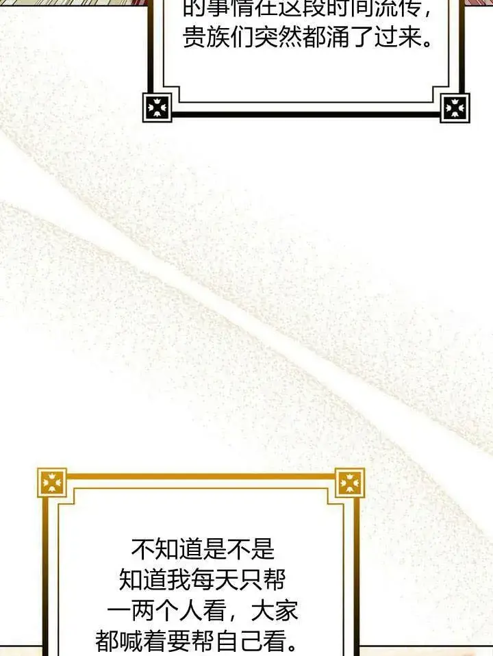 《我的暴君变成小孩儿了》第17话图55