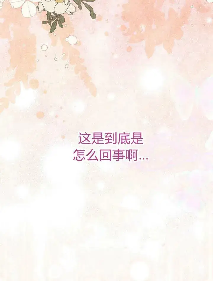 《我的暴君变成小孩儿了》第20话图127