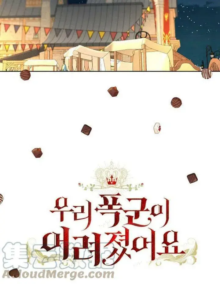 《我的暴君变成小孩儿了》第21话图129