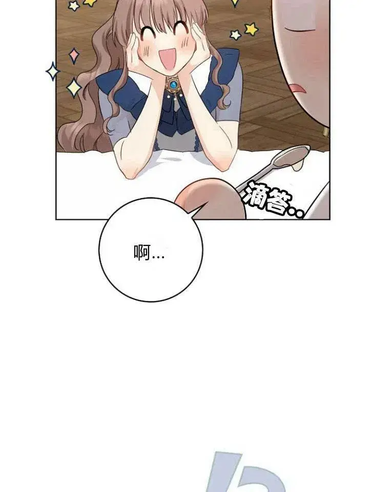 《我的暴君变成小孩儿了》第21话图14