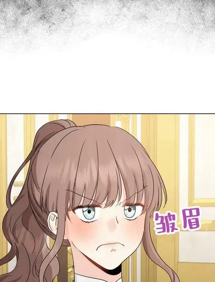 《我的暴君变成小孩儿了》第21话图40