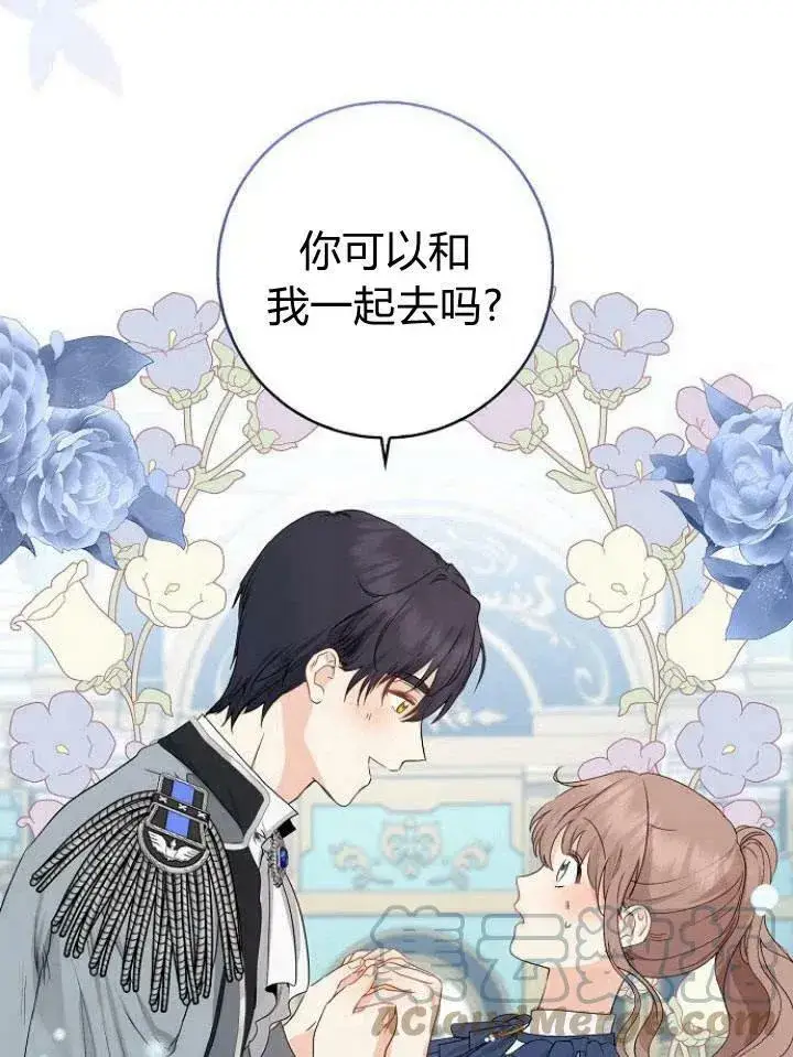《我的暴君变成小孩儿了》第21话图73