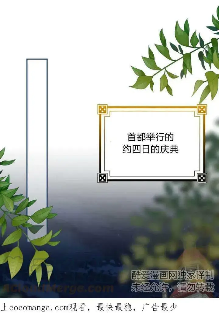 《我的暴君变成小孩儿了》第22话图144