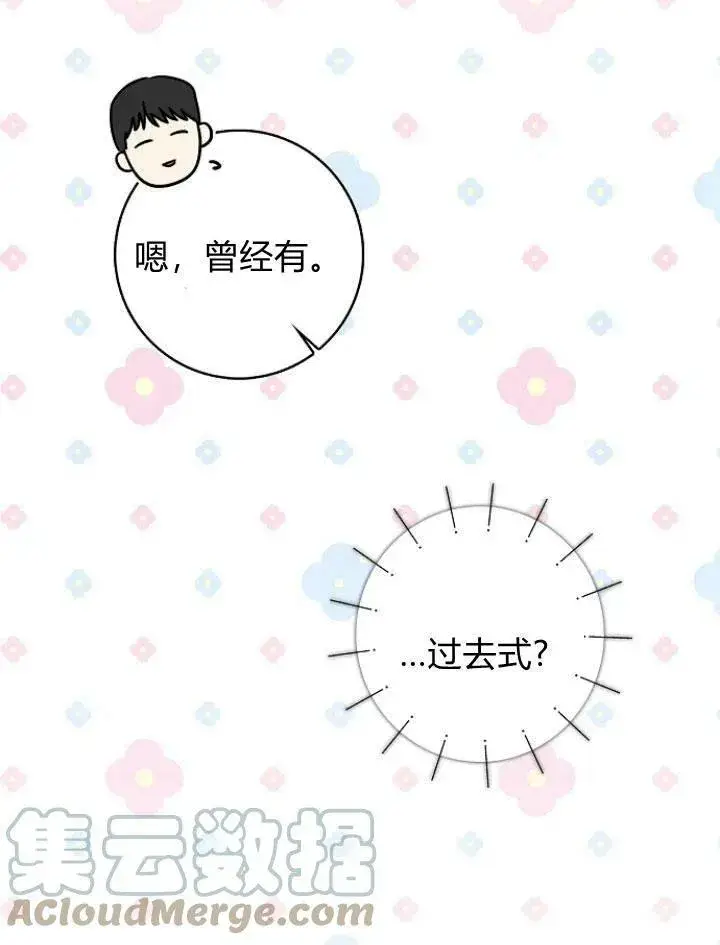 《我的暴君变成小孩儿了》第22话图17