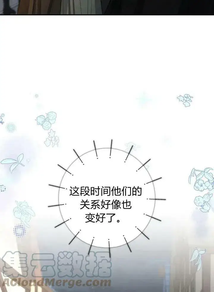《我的暴君变成小孩儿了》第22话图29